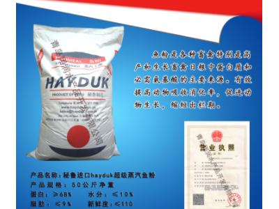 批发厂家供应鱼粉 高蛋白鱼粉 猪鸡鹅饲料 水产养殖宠物鱼粉图5