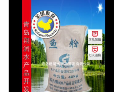 【 厂家直销】国产全脱脂鱼粉蛋含量大于65%纯鱼粉包邮图5