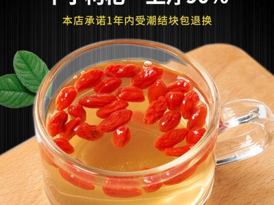 批发枸杞子宁夏散装产地货源红枸杞250g花果茶代工贴牌构杞图3