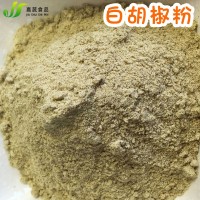 供应 白胡椒粉 烧烤调味火锅料香料粉 厨房调味料香辛料