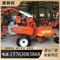 多功能微耕机四驱农用小型旋耕开沟松土除草耕地柴油机自走式