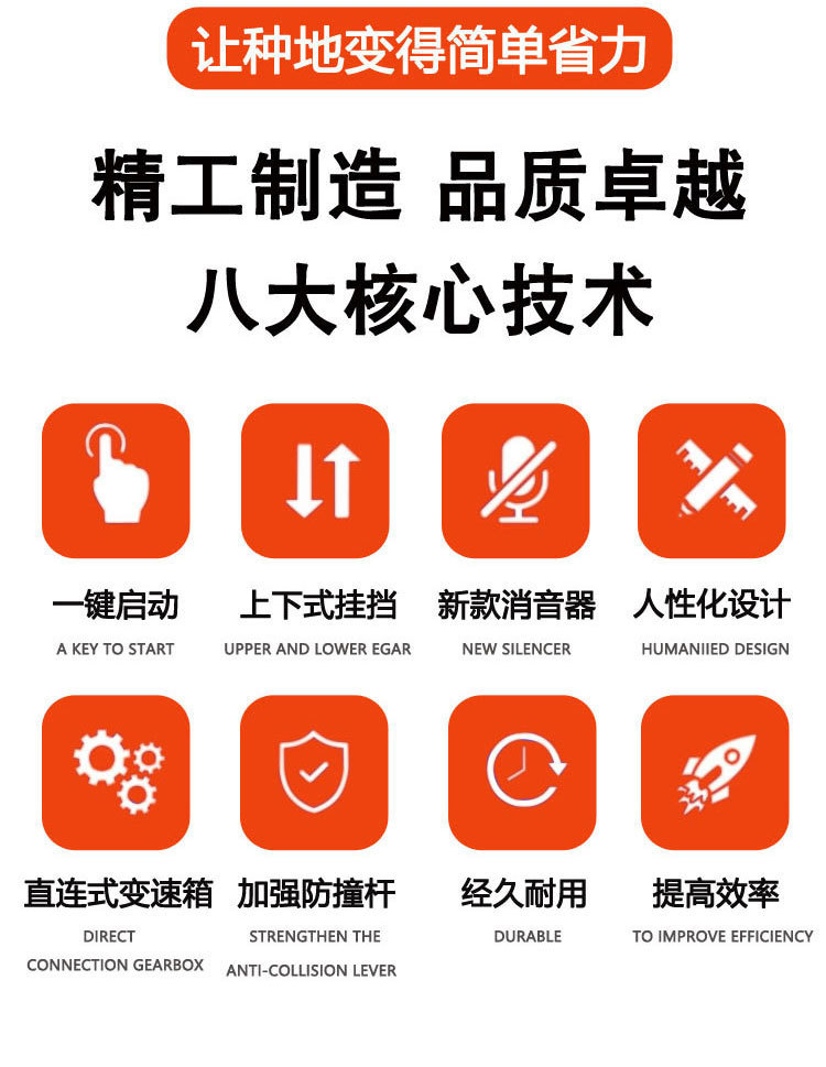 微耕机详情(1)_02_04.jpg