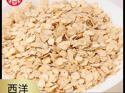西洋参软枝切片花旗参6mm泡水煲汤西洋参含片散装参类厂家批发图2