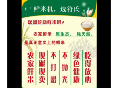 农用机械-新时代农用机械-符氏组合磨米机成套设备组合碾米机图4