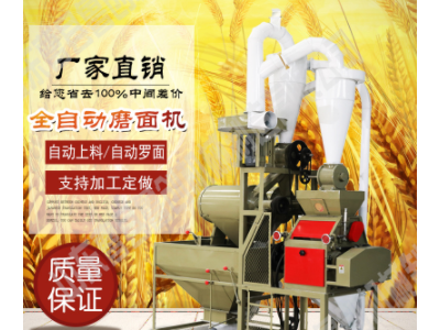 山东曹县全自动小麦莜麦青稞磨面机 对辊式面粉加工设备图4