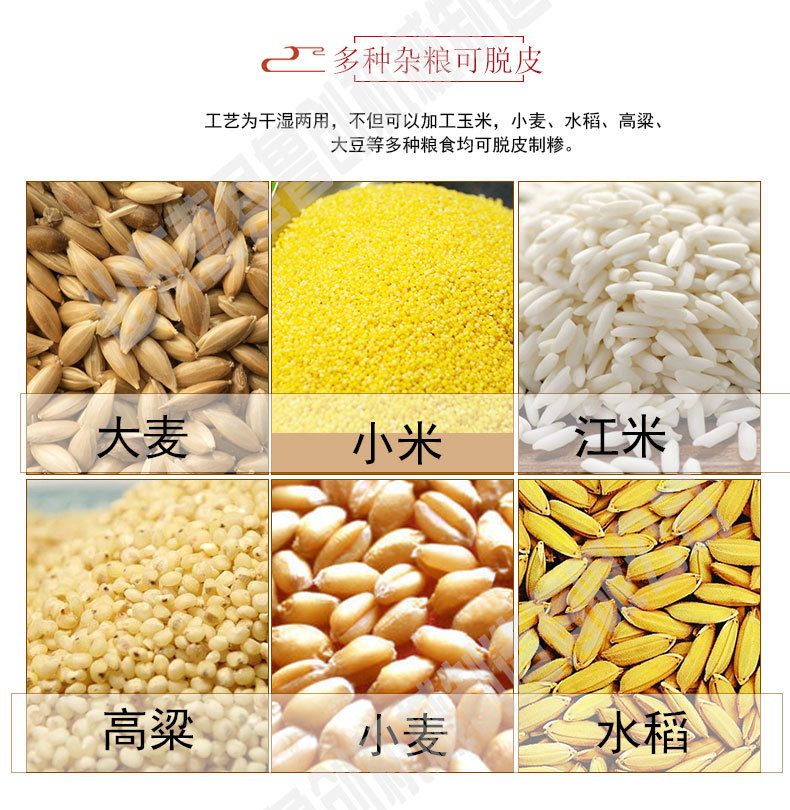 T3型玉米脱皮制糁机 (7).jpg