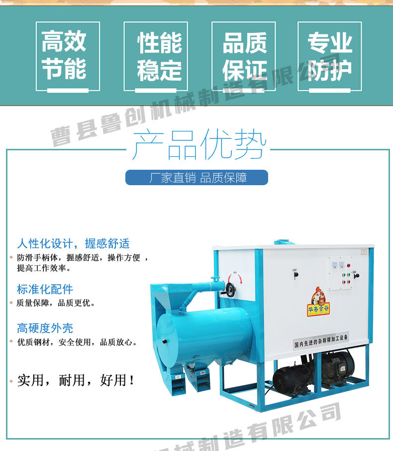 T3型玉米脱皮制糁机 (2).jpg