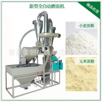 玉米小麦磨面机 全自动小麦打粉机 家用小麦面粉加工设备