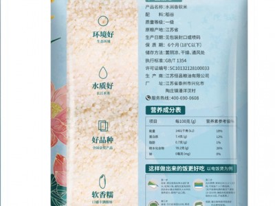 厂家批发袋装米 江苏南方大米10公斤袋装香米粮油批发荷米图2