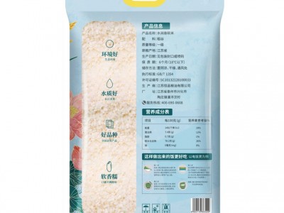 厂家批发袋装米 江苏南方大米10公斤袋装香米粮油批发荷米图4