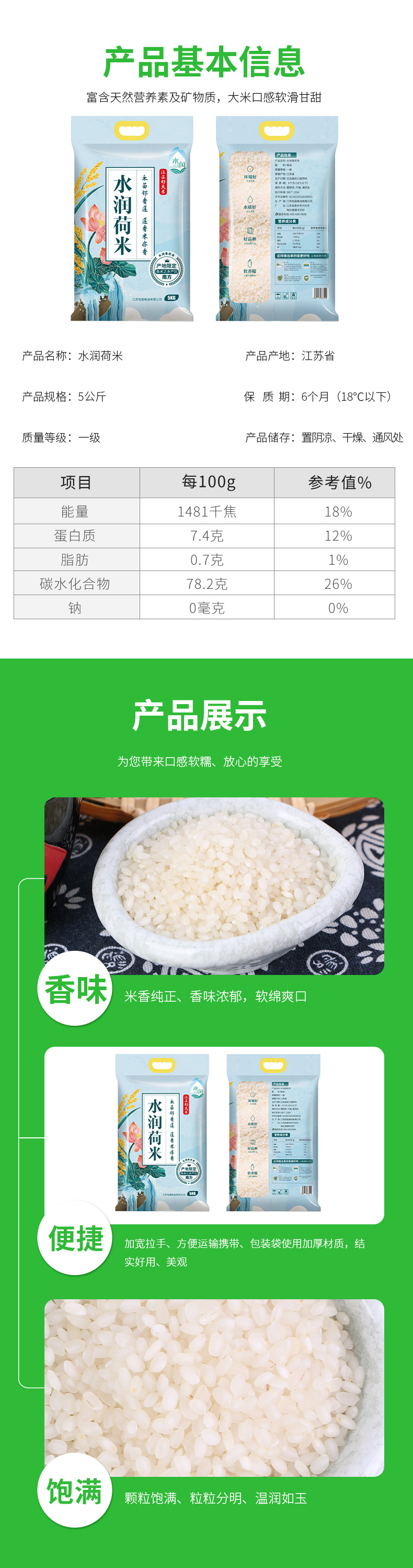 大米1-拷贝副本_03