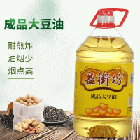 成品食用大豆油调和油5L桶装食用植物油餐饮店食用油大豆油批发