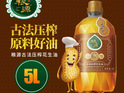 佛山粮源厂家 一级古法压榨花生油5l物理压榨花生油食用油图2