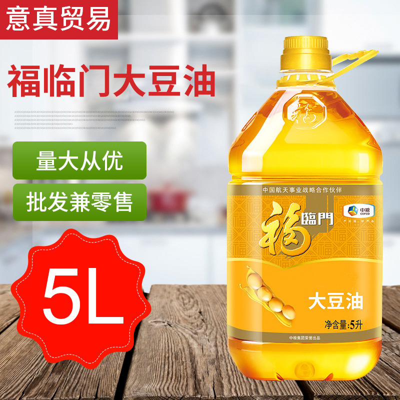 福临门食用油 大豆油5L 粮油厂家供应批发