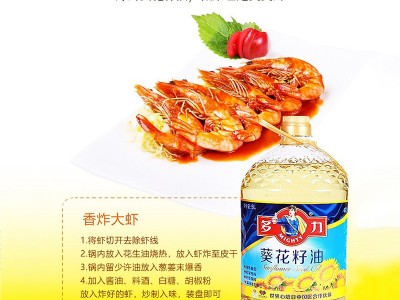 多力5L葵花籽油食用植物油批发 压榨食用油 去壳压榨葵花籽油图3