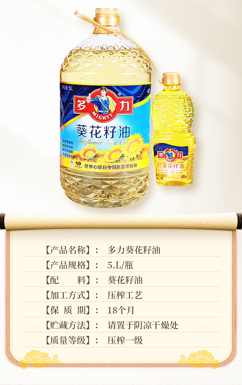 油-内页_03