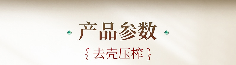 油-内页_02