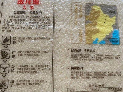 金龙鱼清香稻10kg袋装 优良东北大米批发图3