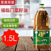 福临门 食用油 家香味压榨菜籽油1.5L