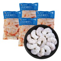 去壳虾仁450g*4袋 寰球渔市海鲜青虾仁