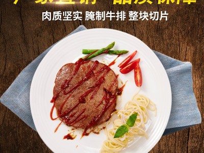 赤豪牛排食品自助餐厅儿童菲力黑椒沙朗牛扒网红批发西冷厂家直销图4