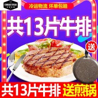 澳洲生鲜家庭牛排13单片套餐团购新鲜肉菲力黑椒刀叉1送煎锅
