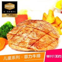 赤豪菲力儿童牛排130克 牛肉批发 餐厅供应 家庭批发
