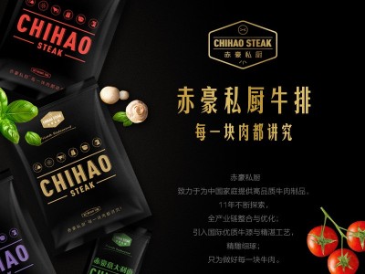 赤豪菲力儿童牛排130克 牛肉批发 餐厅供应 家庭批发图5