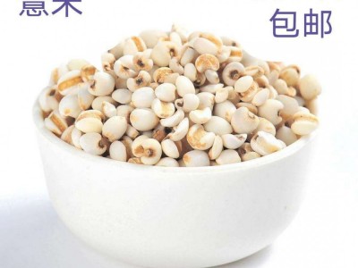 大量批发散装薏米生薏仁米新薏米仁农家500g 五谷杂粮一件代发图5