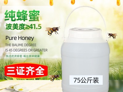 厂家直供蜂蜜批发 桶装75KG百花蜜 洋槐花蜂蜜散装土蜂蜜图2