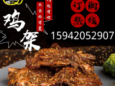 批发风味小吃整个鸡架油炸小吃鸡架调理腌制冷冻半成品鸡架批发图2