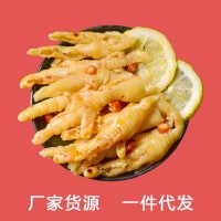 无骨鸡爪酸辣柠檬去骨凤爪网红小吃熟食贴牌定制批发鸡爪