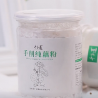千子莲250g罐装手削纯藕粉 手工片状藕淀粉 代餐粉 贴牌代工