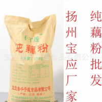 厂家销售批发25kg纯藕粉 坚果藕粉水果藕粉速溶藕粉固体饮料原料