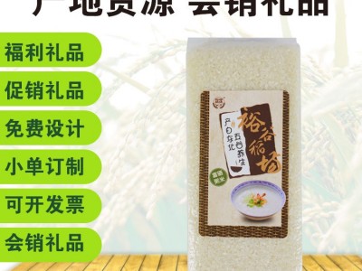 会销礼品富硒大米400g开业赠品珍珠米礼品定制黑龙江特产东北大米图2
