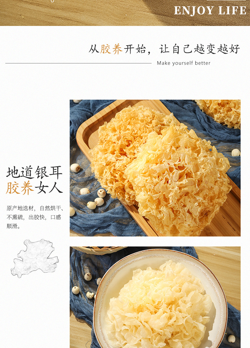 鑫吉-特银耳_02