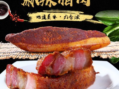 厂家供应云南农家干制麻辣腊肉猪后腿肉麻辣味腊肉袋装后腿腊肉图3