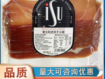 ISU意大利式帕玛帕尔马火腿切片250g意华即食生吃风干发酵火腿片图1