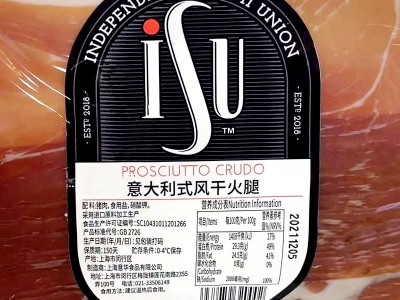 ISU意大利式帕玛帕尔马火腿切片250g意华即食生吃风干发酵火腿片图5