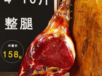 厂家火腿批发 金华题升火腿整腿真空腿 简装 酒店 家庭餐饮火腿肉图3