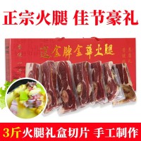 年货 金华火腿送金牌3斤礼盒火腿切片腌腊肉制品猪腿肉厂家直供