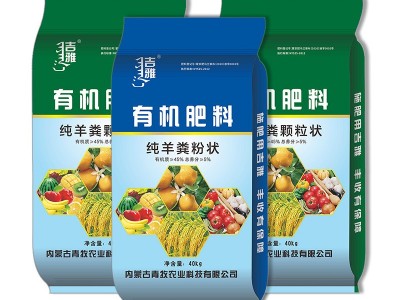 吉雅纯羊粪有机肥料干羊粪肥氨基酸羊粪肥生物菌肥果树石斛用肥料图5