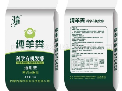吉雅纯羊粪有机肥料干羊粪肥氨基酸羊粪肥生物菌肥果树石斛用肥料图4