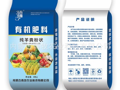 吉雅纯羊粪有机肥料干羊粪肥氨基酸羊粪肥生物菌肥果树石斛用肥料图2