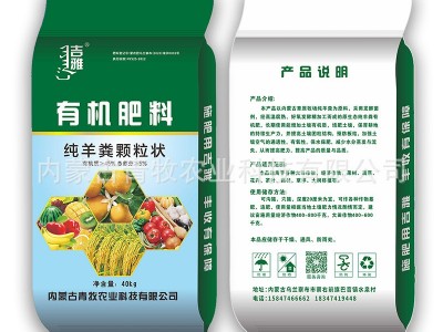 吉雅纯羊粪有机肥料干羊粪肥氨基酸羊粪肥生物菌肥果树石斛用肥料图3