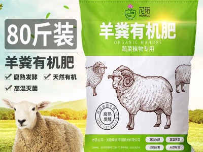 花诺高温腐熟发酵羊粪有机肥瓜果蔬菜绿植花卉果疏微生物肥料羊粪图5