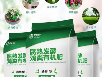花诺家用鸡粪发酵花卉肥蔬果有机肥料纯生物肥农家肥鸡屎鸡粪肥料图5