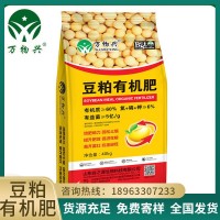 豆粕有机肥 益生菌大豆豆粕发酵有机肥腐熟豆粕生物肥农作物肥料