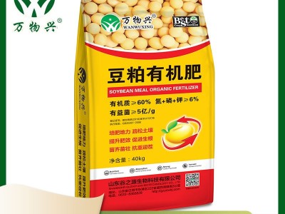 豆粕有机肥 益生菌大豆豆粕发酵有机肥腐熟豆粕生物肥农作物肥料图3