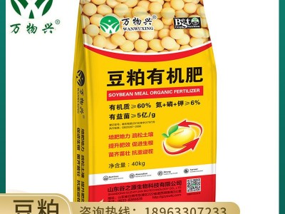 发酵大豆有机肥 农作物养分肥料益生菌黄豆发酵有机质土壤改良用图4